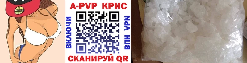A-PVP VHQ  купить  сайты  Шацк 