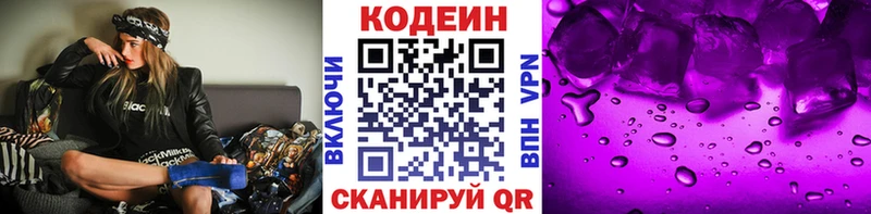 закладки  Шацк  Кодеиновый сироп Lean напиток Lean (лин) 