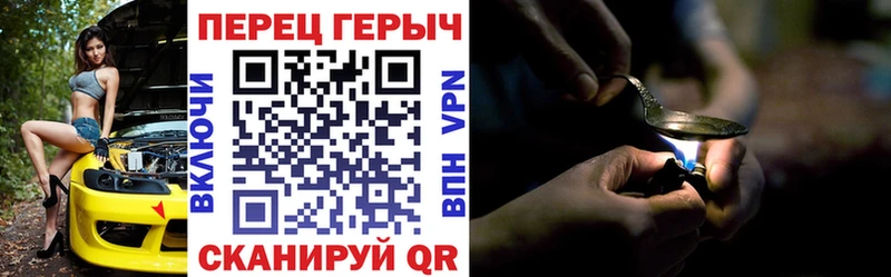 ГЕРОИН VHQ Шацк