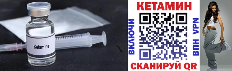 Кетамин ketamine  где купить наркоту  дарк нет наркотические препараты  Шацк 