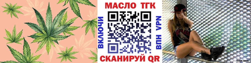 наркотики  Шацк  Дистиллят ТГК вейп 